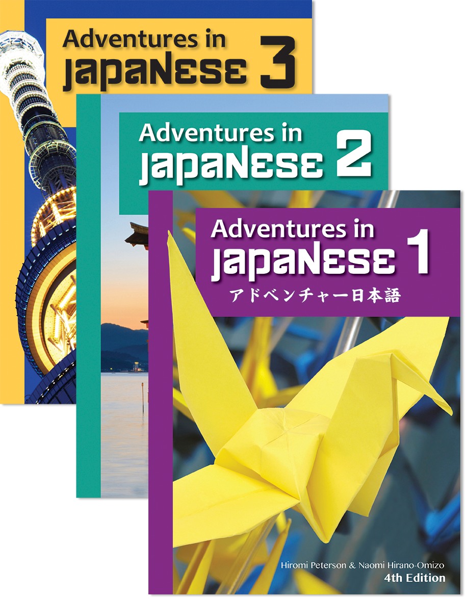 Adventures in Japanese's Logo