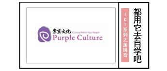 Purple Culture's Logo